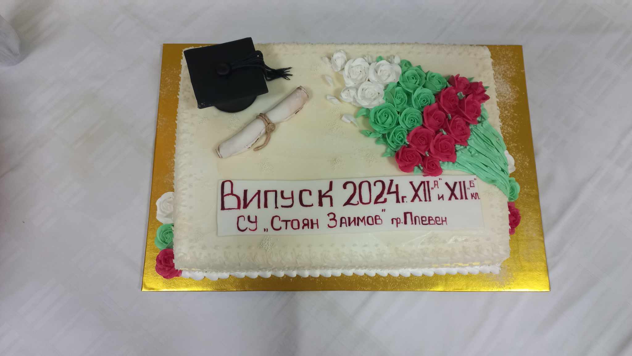 ТЪРЖЕСТВО ЗА ИЗПРАЩАНЕ НА ВИПУСК 2024