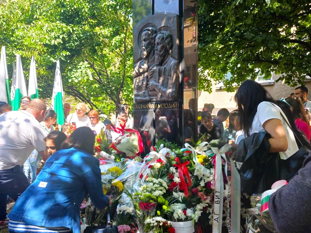 ПРАЗНУВАНЕ НА 24 МАЙ