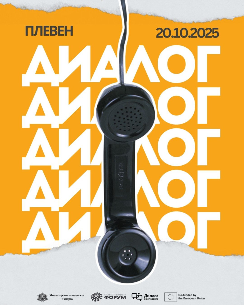 Заимовци участваха в младежки форум