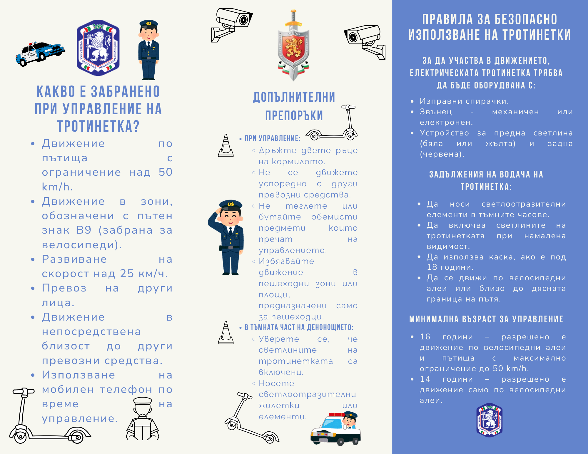 back side 2 scooters.png