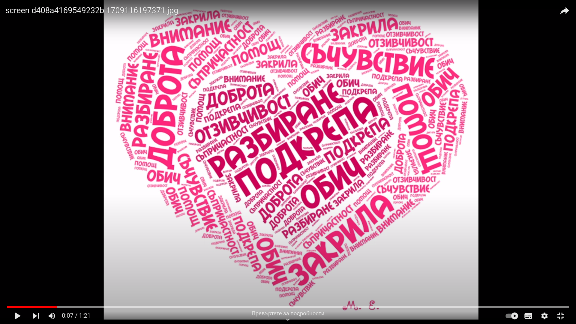 Заимовци казаха „НЕ на тормоза в училище!“