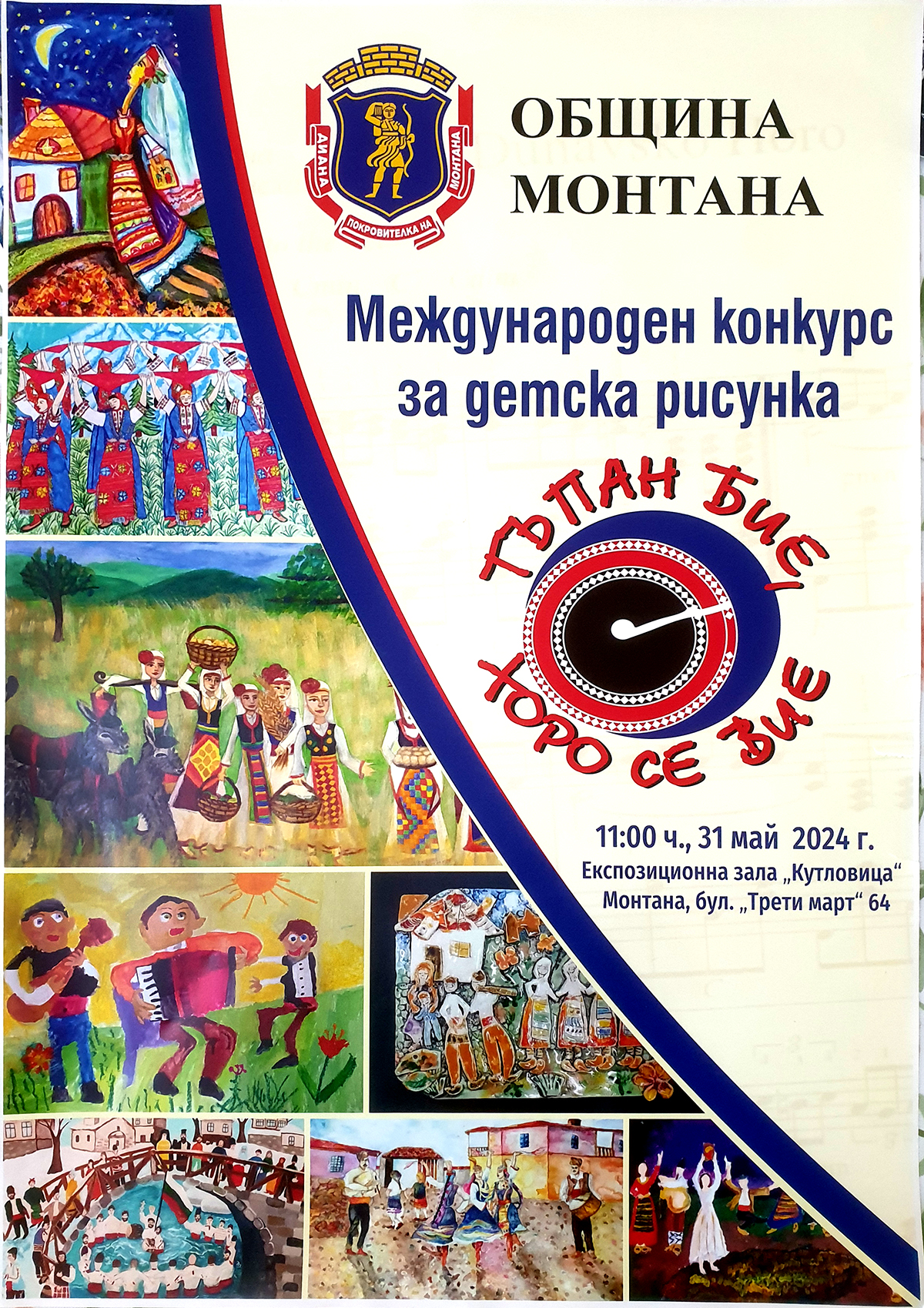 ГОРДОСТ ЗА СУ "СТОЯН ЗАИМОВ"