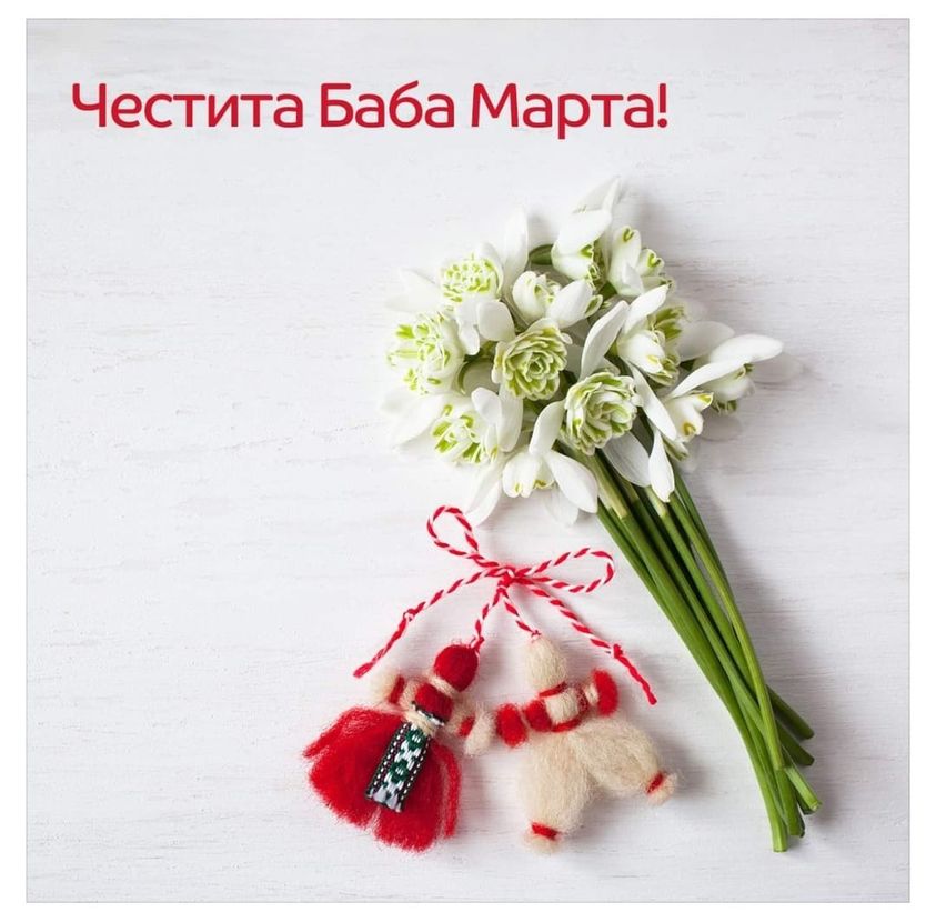 БАБА МАРТА В СУ "СТОЯН ЗАИМОВ"