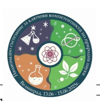 Първо място в Националното състезание "Ключови компетентности по природни науки"