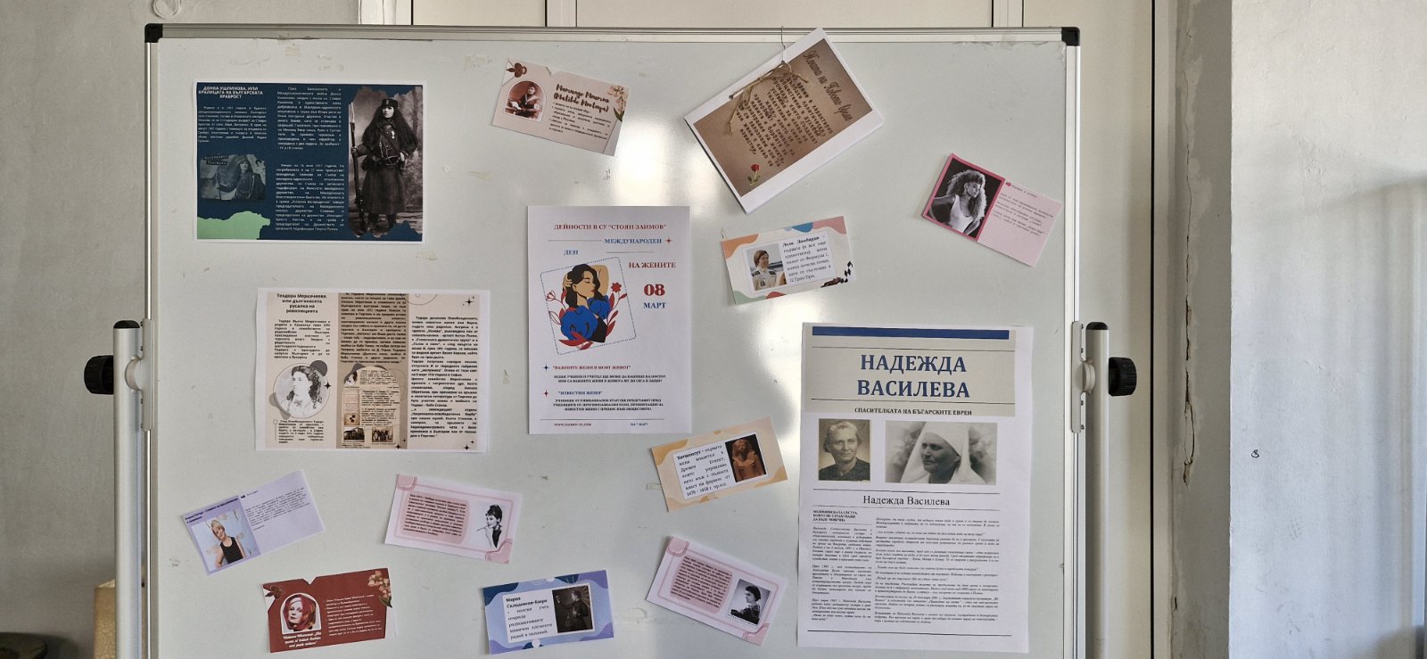 Инициативата "Известни жени"