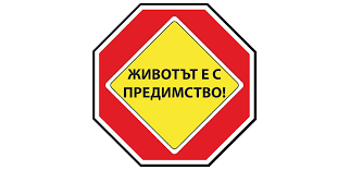 Наръчник за родители - безопасност на децата при движение по пътищата