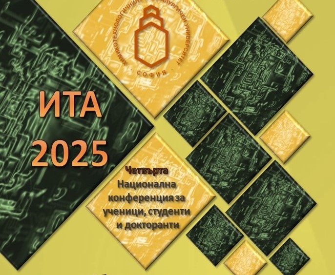 Участие на заимовци в IV Национална конференция ИТА