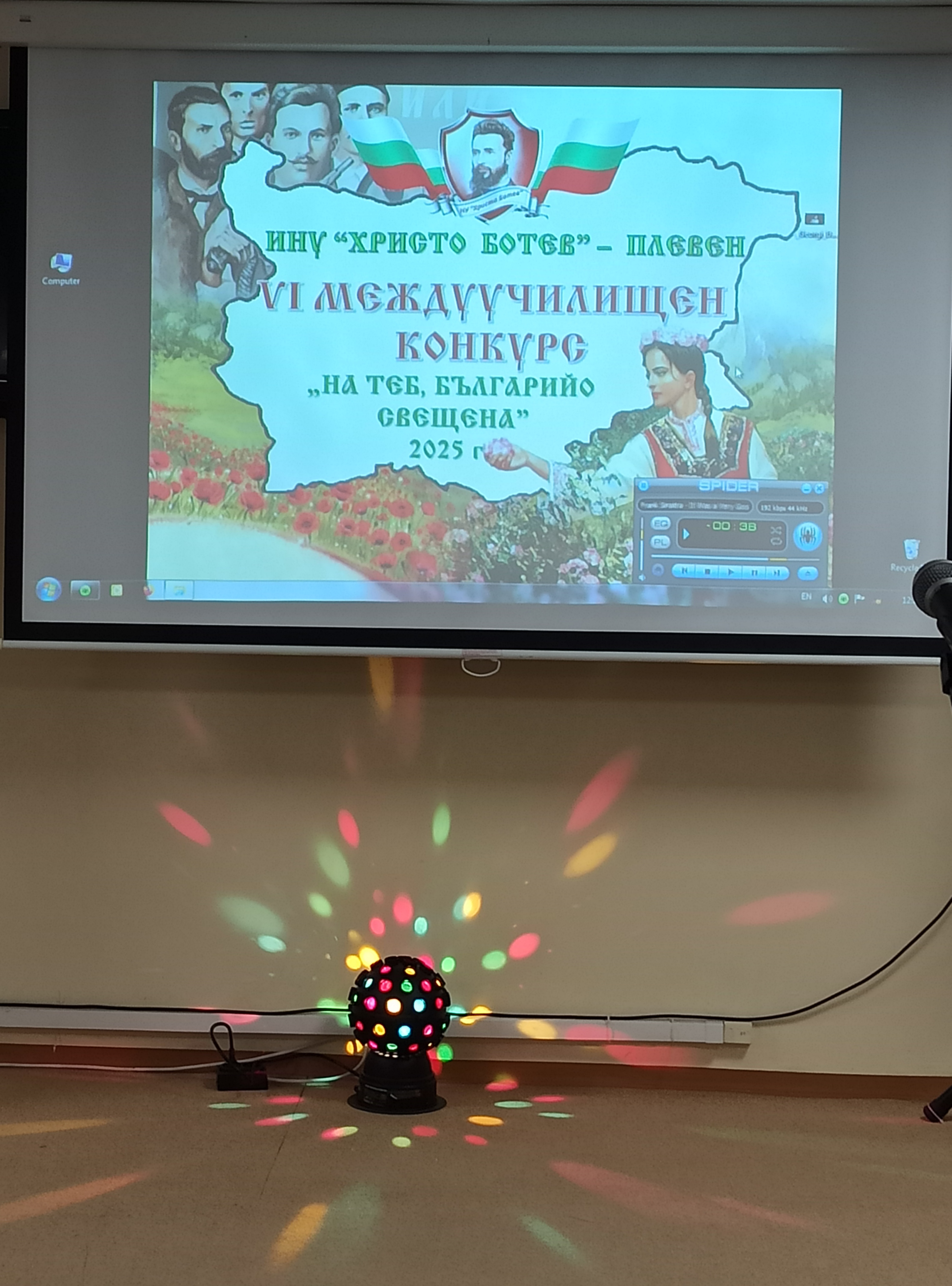 Награди  от междуучилищния конкурс "На теб, Българийо, свещена"