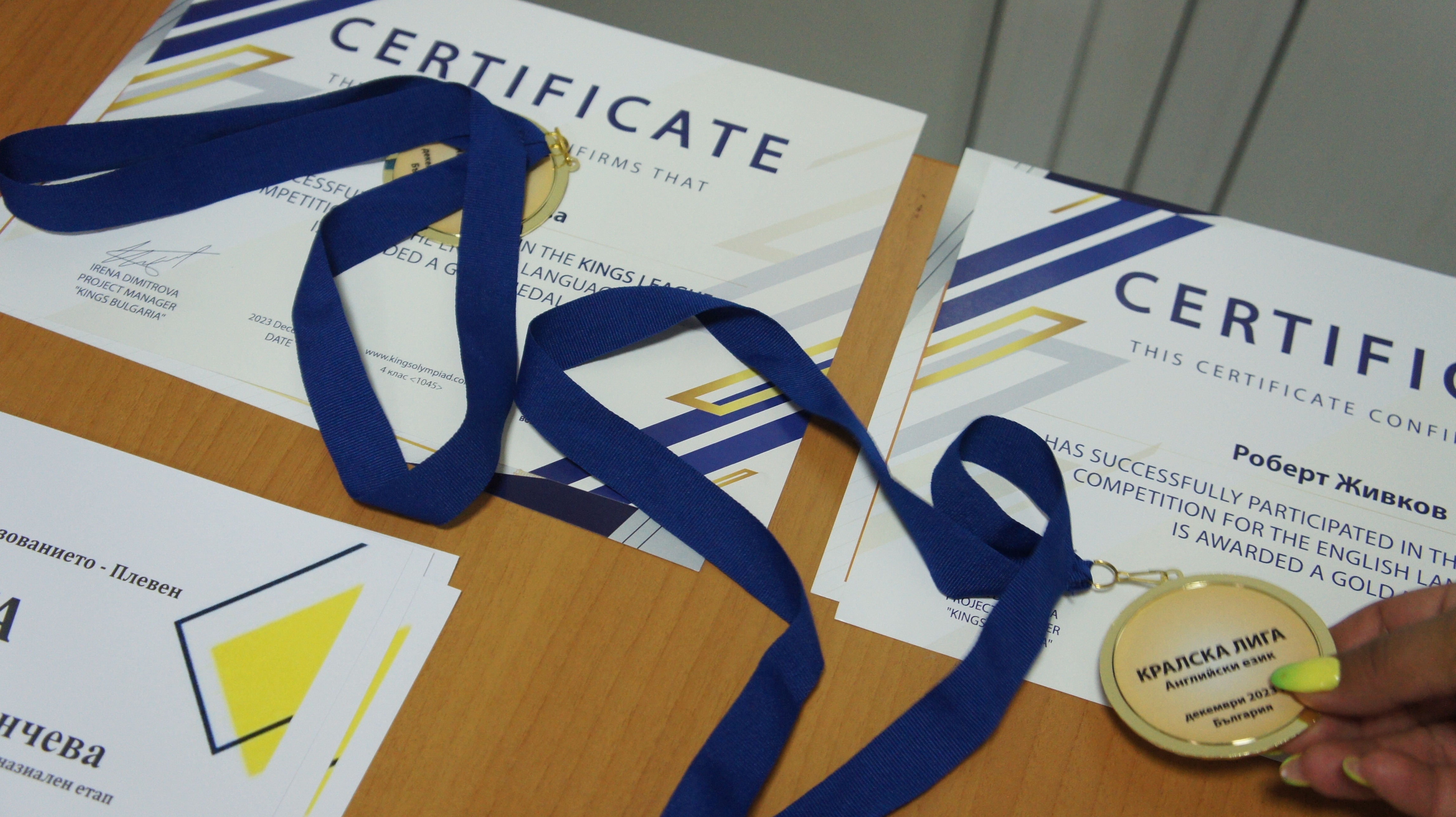 НАГРАЖДАВАНЕ НА УЧИТЕЛИ И УЧЕНИЦИ ЗА ПОСТИЖЕНИЯ ПРЕЗ УЧЕБНАТА ГОДИНА