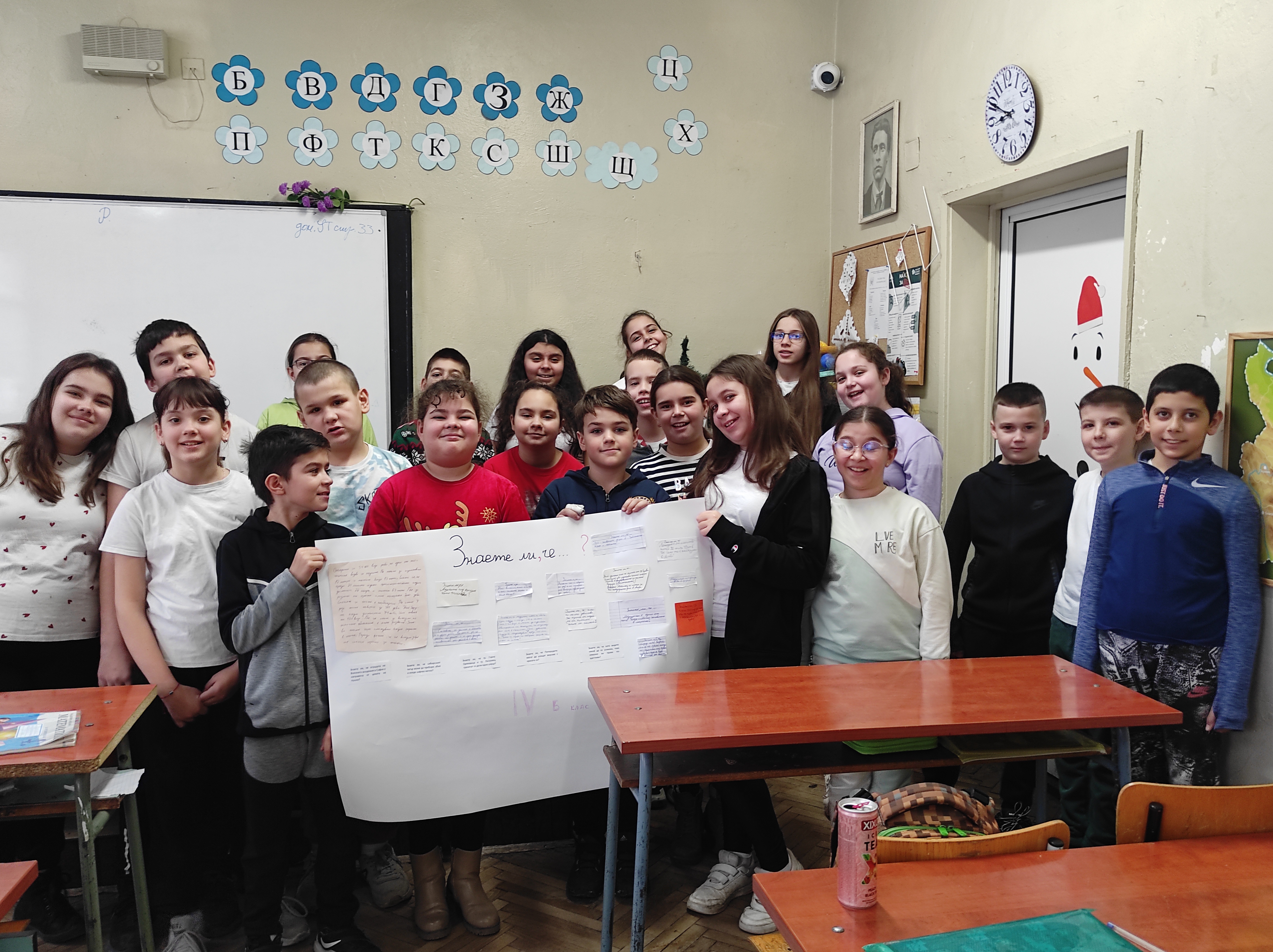 Пунктуация чрез любопитни факти