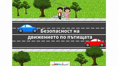 Информационни материали