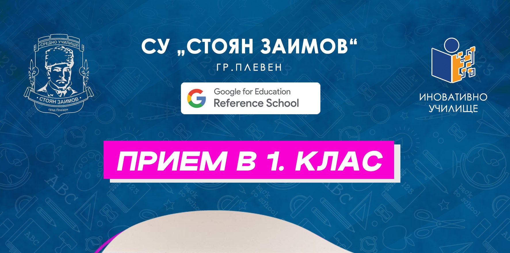 Списък на класираните на първи етап