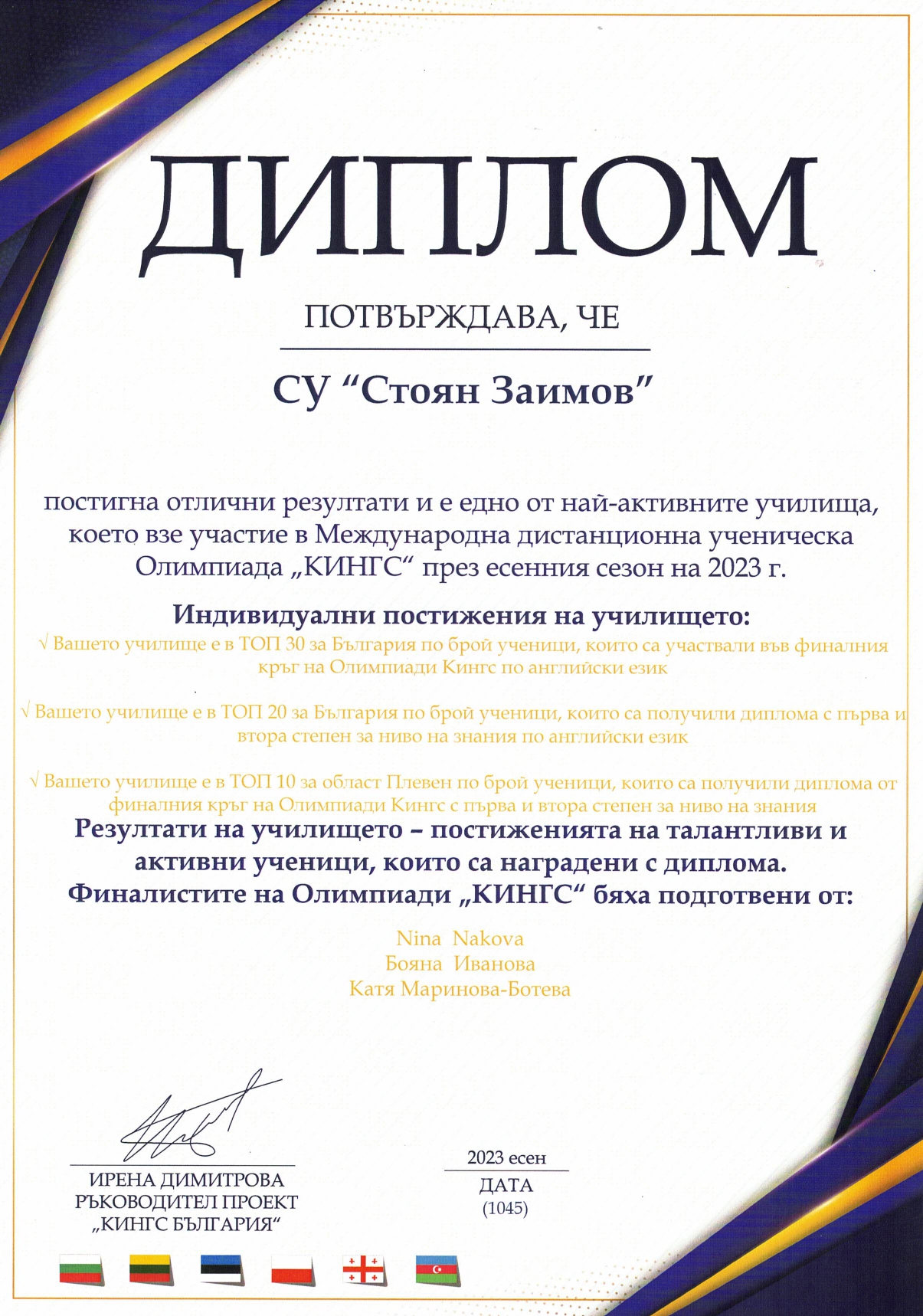 диплом училище_page-0001.jpg