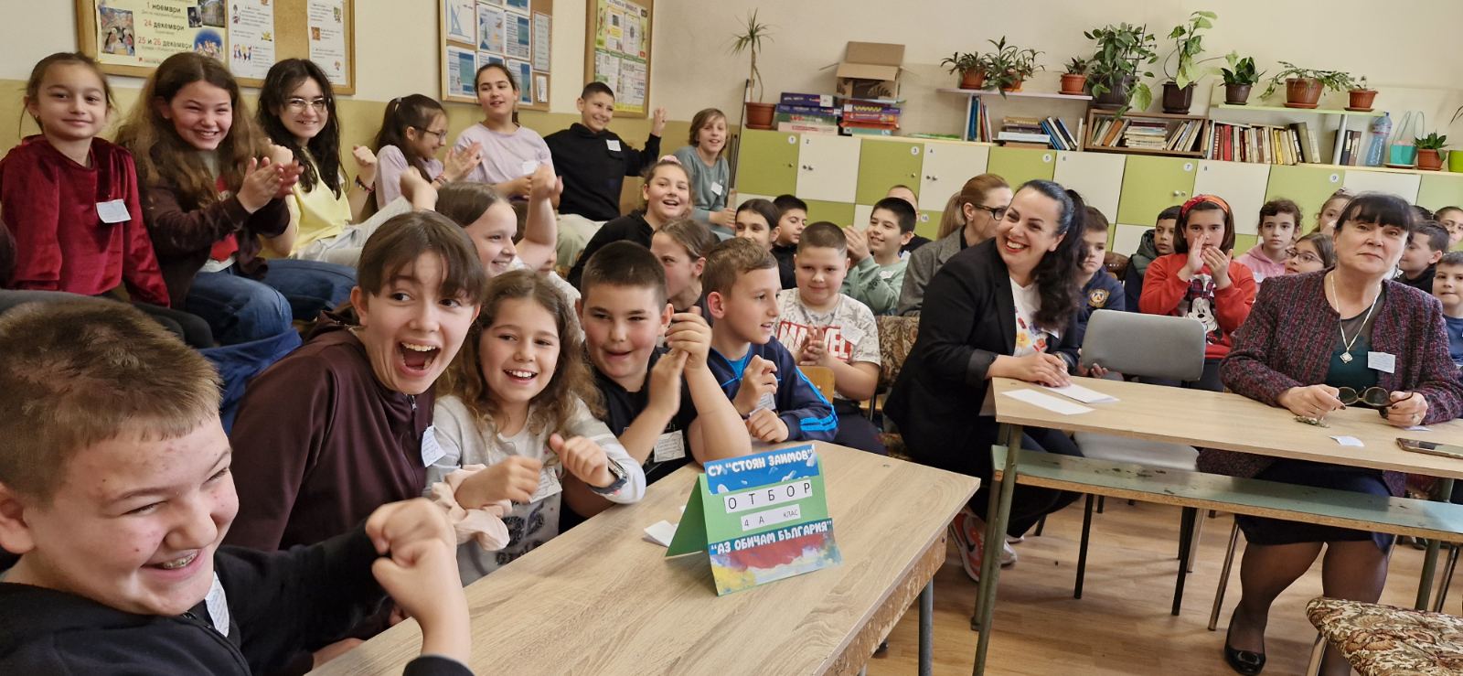 "Аз обичам България" - състезание между четвъртокласниците