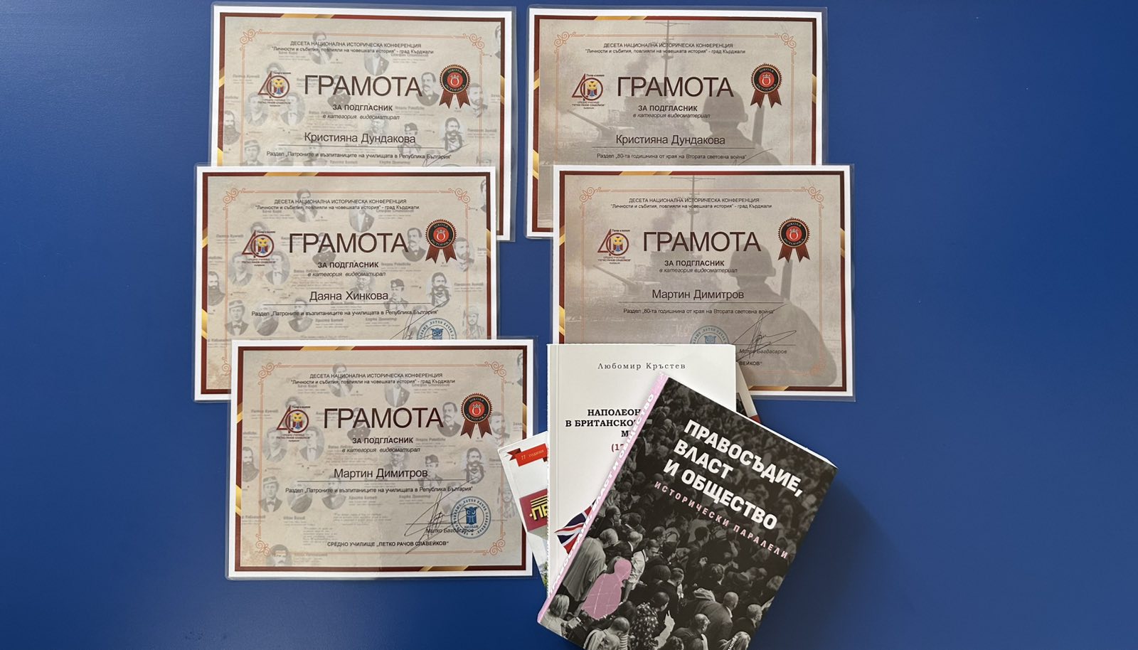 Отново сред победителите!