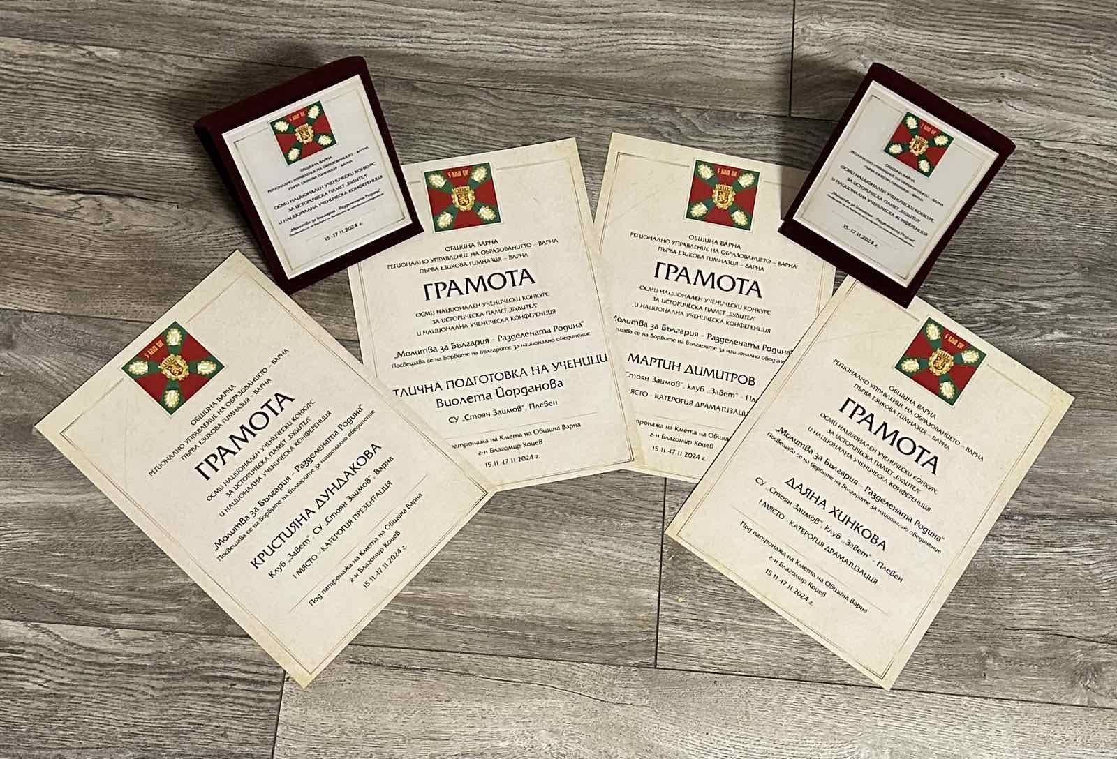грамоти история.jpg