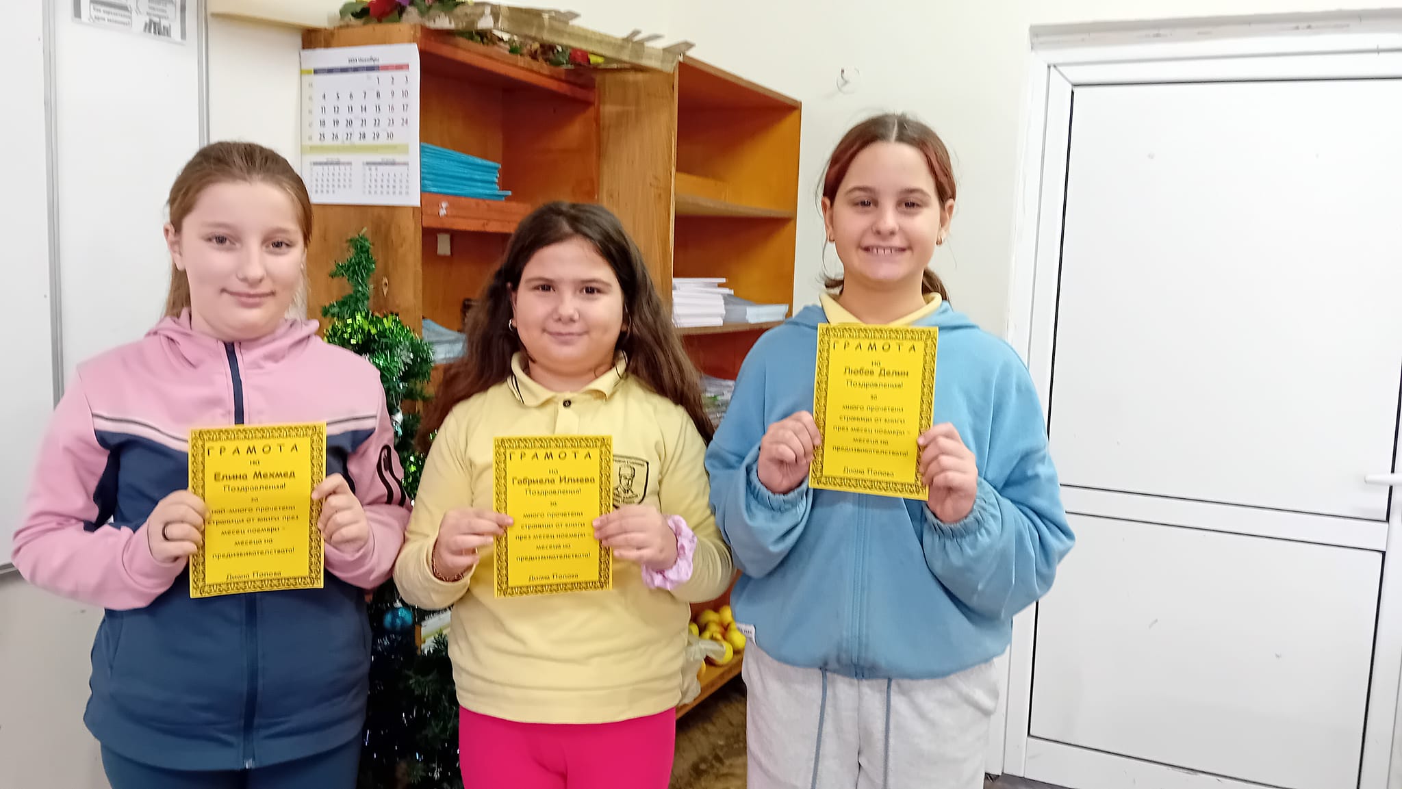 С Любов Делин.jpg