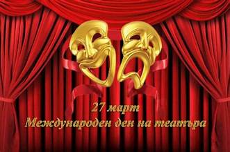 ДРАМАТИЗАЦИЯ ОТ ЗАИМОВЦИ