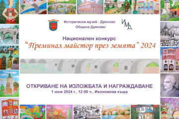 ПОРЕДНО ОТЛИЧИЕ ЗА МАГДАЛЕНА ЙОСИФОВА